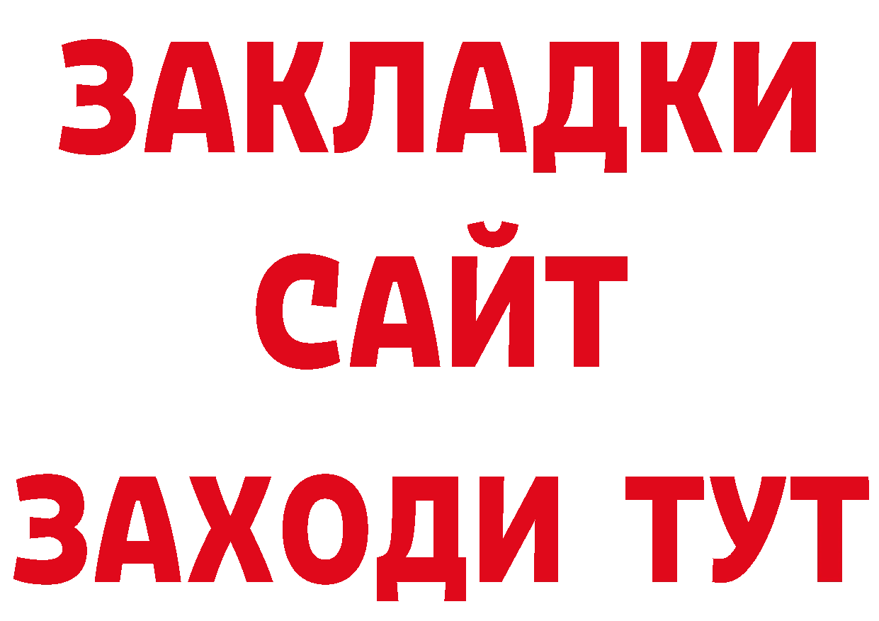 Как найти закладки? площадка официальный сайт Будённовск